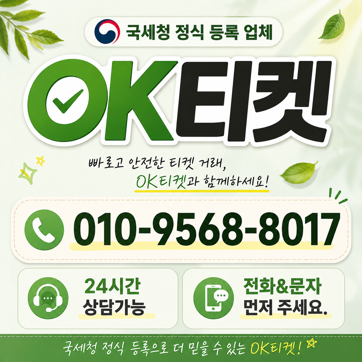 SSG닷컴 결제 현금화 오케이티켓